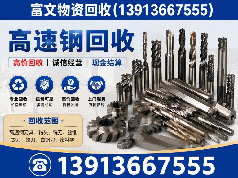 奉贤区废旧物资回收展示图